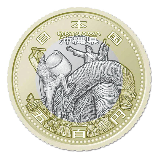 🎌日本🎌【現貨▪️即寄】沖繩県 那覇大綱挽 五百円金銀雙色紀念幣