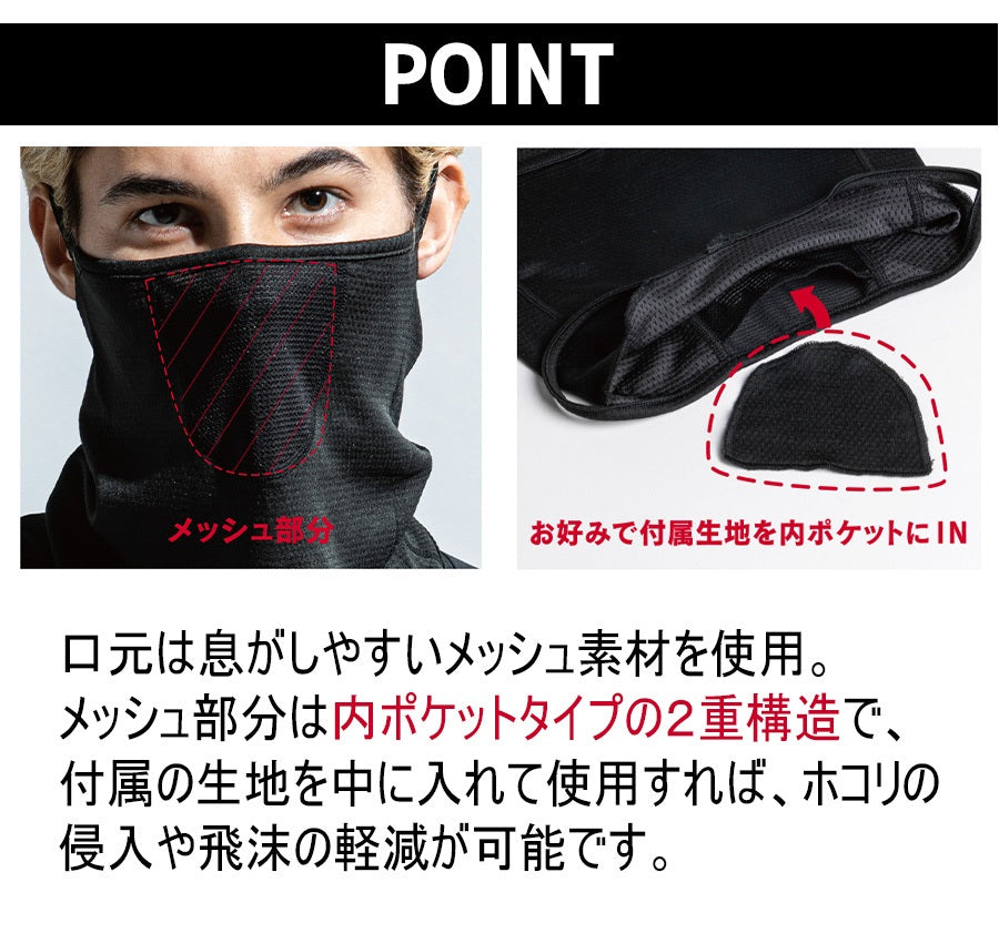 日本直送 【現貨▪️即寄】冷感防曬掛耳面罩 後頸保護 防紫外光 防UV 擋風 行山