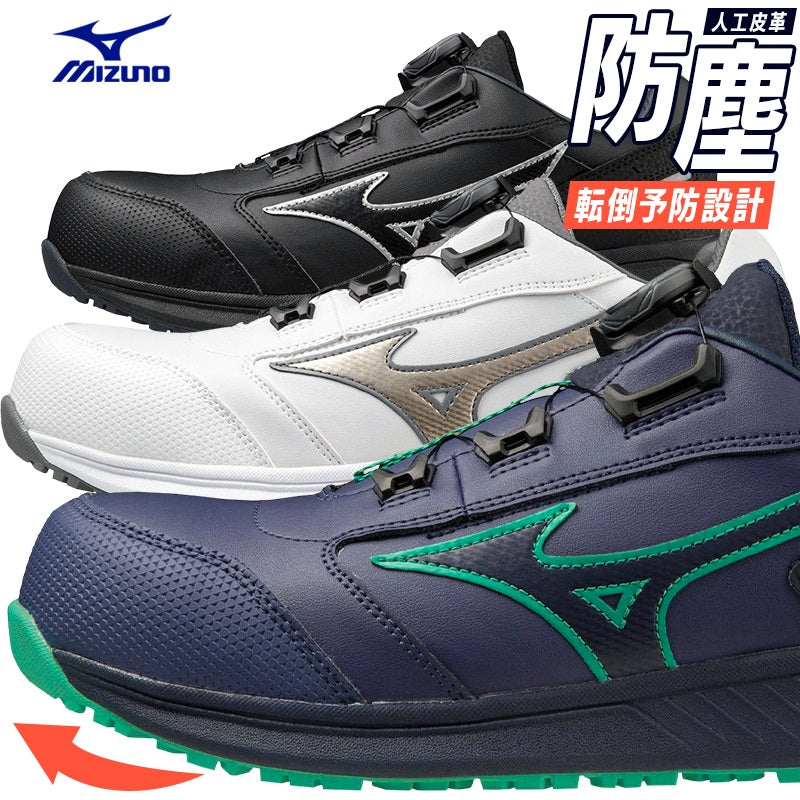 🎌日本🎌 直送 📢訂貨 MIZUNO BOA旋扣 限定超輕防滑安全工作鞋