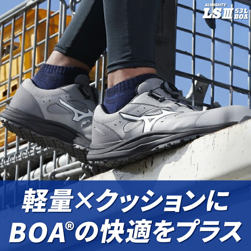 🎌日本直送🎌【預訂商品】 mizuno 限定 BOA (無筒) 防滑工作鞋 有🚺女鞋細碼