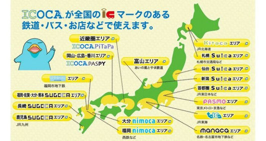 🎌Japan🎌【In stock▪️Ship immediately】ICOCA Osaka Peter Pan Kansai Red Card All Japan Universal Commemorative Collection Ticket Icoca SUICA Watermelon Card RingForest