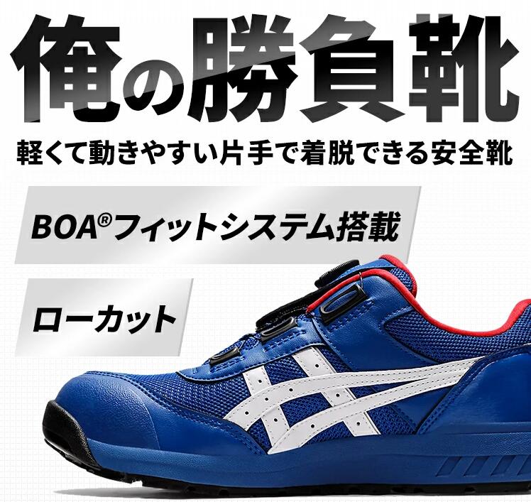 🎌Japanese version [Order] ASICS BOA swivel buckle anti-slip safety work shoes ultra-light and comfortable CP209