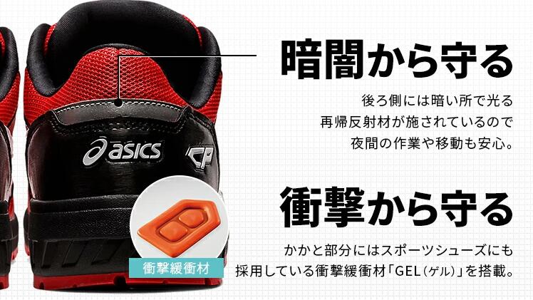 🎌日本 日版 【訂貨】ASICS BOA旋轉扣 防滑安全工作鞋 超輕舒服 CP209