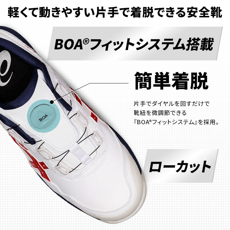 🎌日本直送【訂貨】ASICS 安全鞋 BOA旋扣 防滑鞋 黃色 白色 黑色 CP306