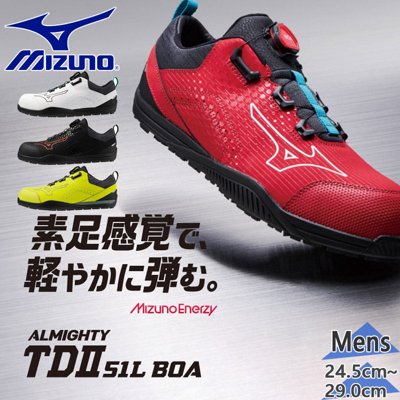 🎌日本🎌 直送 📢訂貨 MIZUNO BOA  顯細防滑安全工作鞋