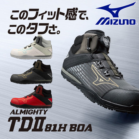日本【訂貨】mizuno BOA 四色顯細 防滑安全工作鞋 地盤工地廚房運輸搬運車房維修 JSAA JIS