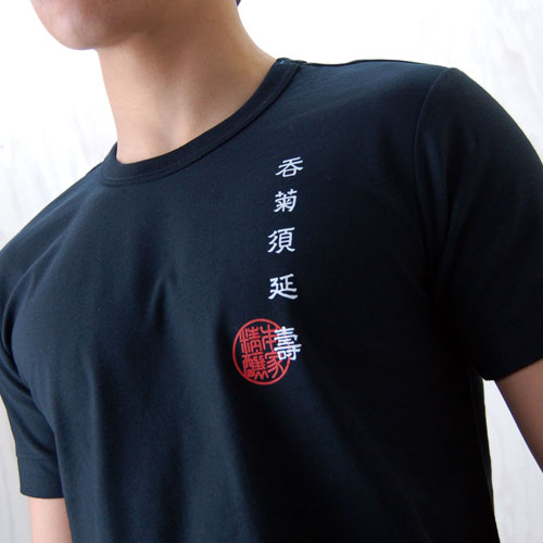 🎌日本🎌 日本製 全棉T-Shirt 菊姬 📢訂貨