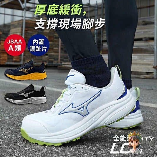 🎌日本直送🎌【預訂商品】 最新限定訂貨 mizuno 波鞋型 防滑工作鞋 有🚺女鞋細碼