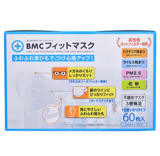 🎌Direct delivery from Japan🎌 [Ready stock🔸️Send immediately] BMC three-proof sanitary mask BFE, PFE, VFE ≥ 99% 60 pieces per box