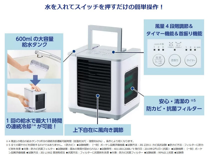 🇯🇵Hot-selling direct delivery from Japan [Order] Domestic version of portable air cooler R4