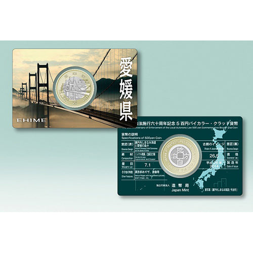 🎌Japan🎌【In stock▪️Immediate shipment】Ehime Prefecture Kurushima Kaikyo Bridge 500 yen gold and silver two-color commemorative coin