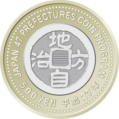 🎌Japan🎌 [Ready stock▪️Immediate shipment] Chiba Prefecture Kujukurihama 500 yen gold and silver commemorative coin [RingForest Grocery Store]