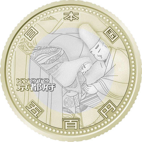 🎌日本🎌【現貨▪️即寄】京都府 五百円金銀雙色紀念幣