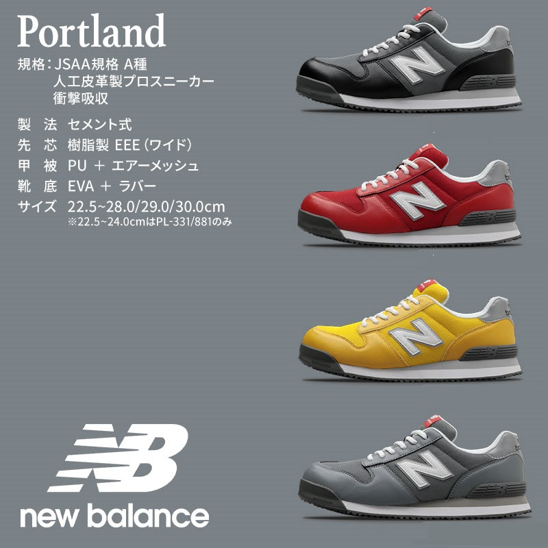 Order New Balance safety non slip work shoes directly from Japan