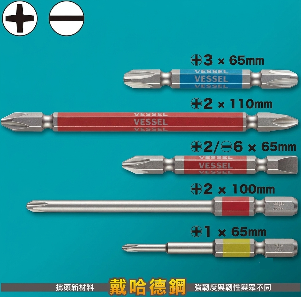 🎌日本製 📣 現貨📦即寄 VESSEL 電動螺絲批+5枝日製鑽咀
