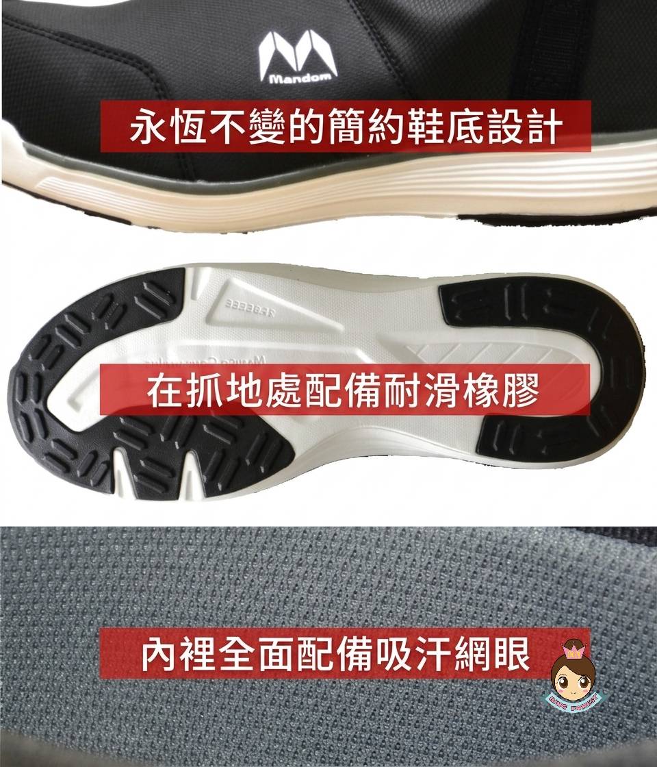 🎌日本直送 【現貨🔸️即寄】 Mandom 防水安全工作鞋 25cm 26cm 27cm 28cm