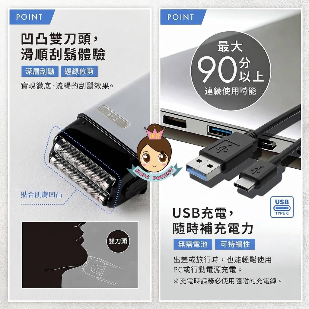 🎌日本🎌【現貨📦即寄】KAI 迷你隨身型旅行鬚刨  USB充電