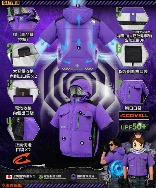 🎌日本直送 ❄️訂貨📦❄️EVA 新世紀福音戰士 下腰位❄️空調服 風扇衫 防曬 輕撥水 防中暑