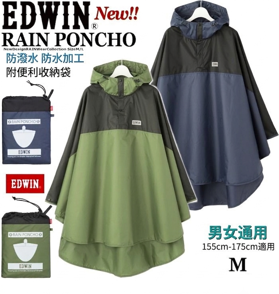🎌日本直送 【現貨📦即寄】EDWIN 男女裝🚴‍♂️ ☔️防水🌦輕薄斗蓬🧥  RingForest