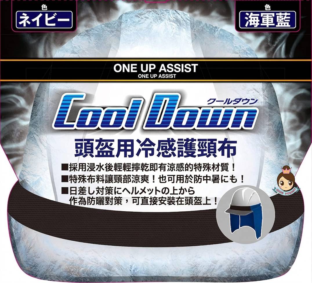 🎌日本直送 ❄️現貨📦即寄❄️ 防曬UV接觸冷感遮陽布