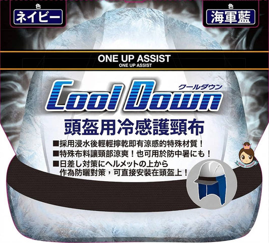 🎌日本直送 ❄️現貨📦即寄❄️ 防曬UV接觸冷感遮陽布