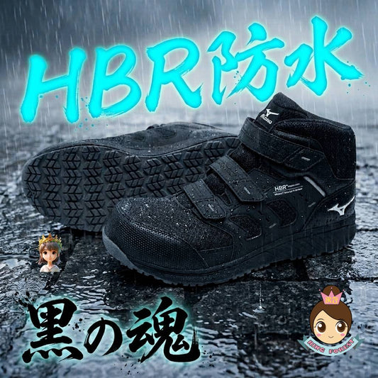 Direct delivery from Japan [Order] Mizuno limited edition waterproof and anti-slip safety work shoes