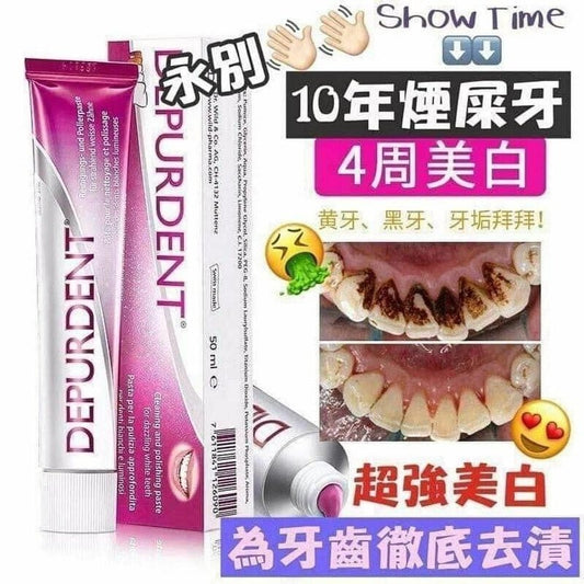 Made in Switzerland🇨🇭Depurdent stain removal and whitening toothpaste 50ML
