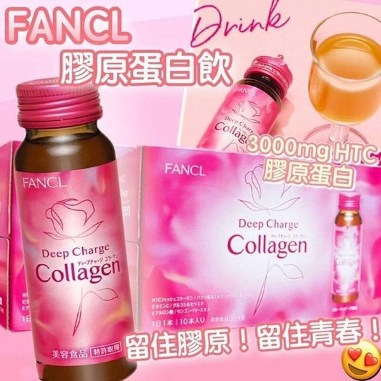 Japan🇯🇵FANCL Collagen Drink Oral Liquid (10 bottles per box)