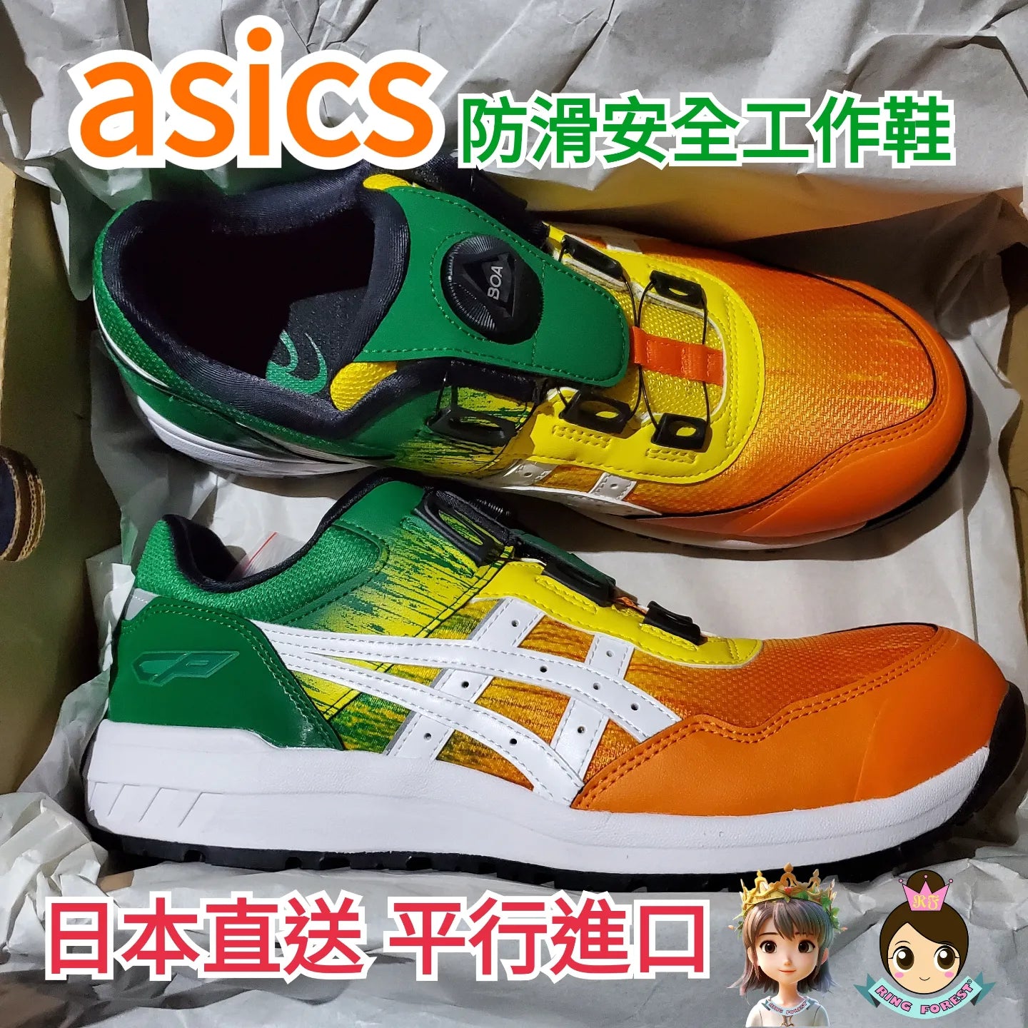 🎌日本🎌 直送 【限時預訂】限定彩色 ASICS BOA 防滑安全工作鞋 CP209