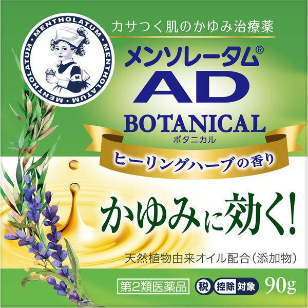 🎌Japan🎌 [Ready for shipment] Moisturizing Herbal Mentholatum High Effective Drought-Resistant Vegetable Oil AD Ointment 90g