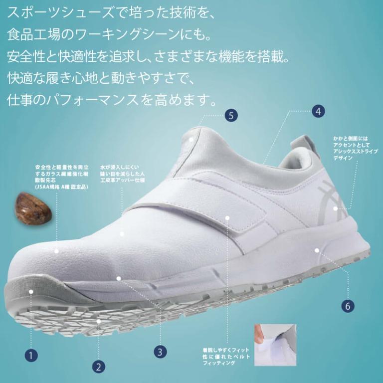 日本直送 現貨即寄 ASICS 廚房餐廳專用安全防滑鞋 RingForest CP303 食品工場 工廠