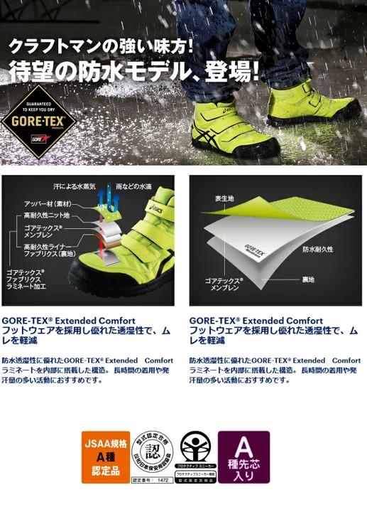 🎌Japan🎌 [Ready stock▪️Ship immediately] ASICS waterproof Gore tex safety work shoes Velcro anti-slip waterproof workshoes CP601 JSAA JIS
