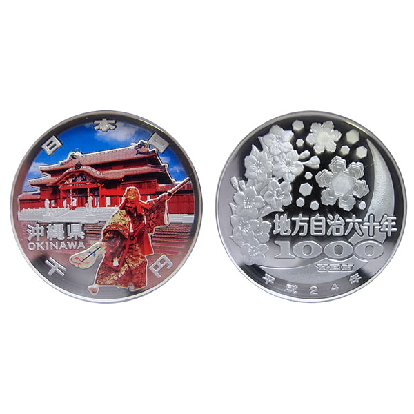 🎌Japan🎌【In stock▪️Immediate shipment】Okinawa Prefecture Shouli Castle 1,000 yen pure silver commemorative coin 1,000 yen Okinawa [RingForest General Store]