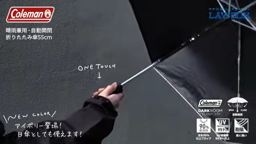 🎌日本直送限定 【現貨📦即寄】Coleman x Lawson 耐風💦️超撥水 洋傘短遮 縮骨遮 戶外 開工 工作 女裝 限定 行街 防水 野外 RingForest