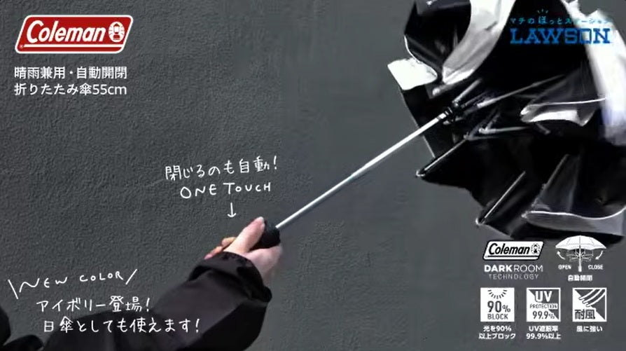 🎌日本直送限定 【現貨📦即寄】Coleman x Lawson 耐風💦️超撥水 洋傘短遮 縮骨遮 戶外 開工 工作 女裝 限定 行街 防水 野外 RingForest