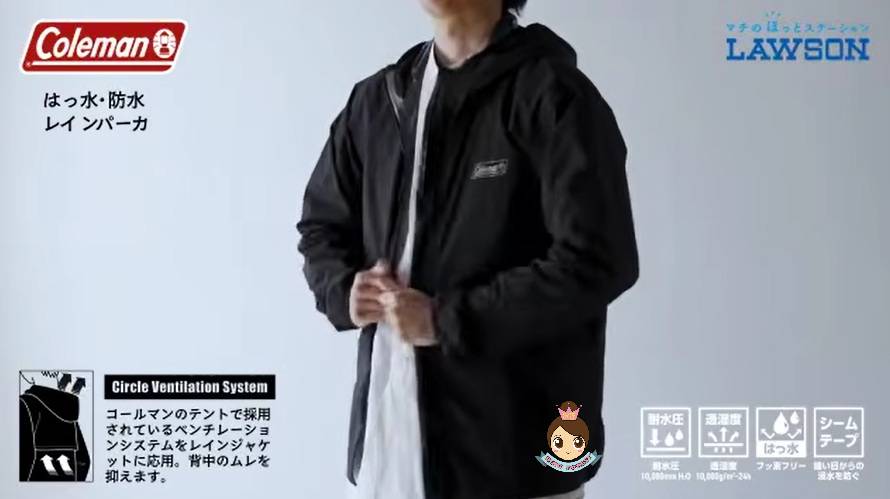 🎌日本直送限定 【現貨📦即寄】Coleman x Lawson 耐風💦️防水 戶外 外套 開工 工作 女裝 限定 行街 防水 野外 RingForest