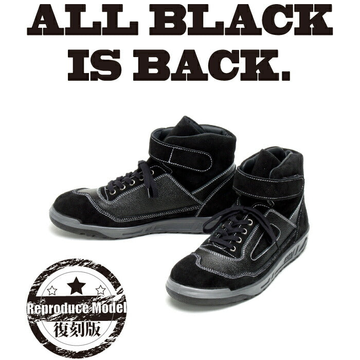 🎌日本🎌 【訂貨】日本製 青木輕量耐磨安全工作鞋 70余年日本老店