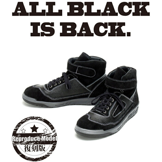 🎌日本🎌 【訂貨】日本製 青木輕量耐磨安全工作鞋 70余年日本老店