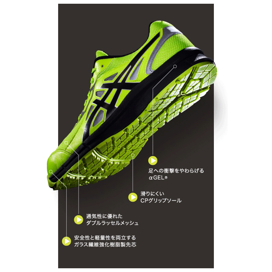 🎌日本🎌 【現貨▪️即寄】ASICS 夜間工作 螢光黃 EU43.5  27cm US9.5 安全鞋 JSAA A級  防滑靴  CP206 JIS CP