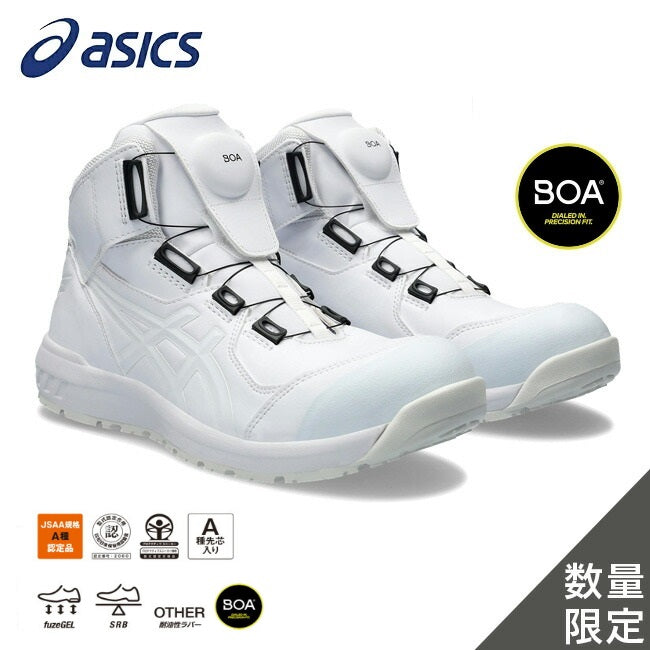 🎌日本🎌 直送 【限時預訂】限定全白 ASICS BOA 防滑安全工作鞋 CP304