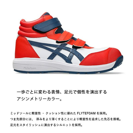 🎌日本直送 📢 【限時預訂】限定獨立雙色 ASICS 防滑工作鞋