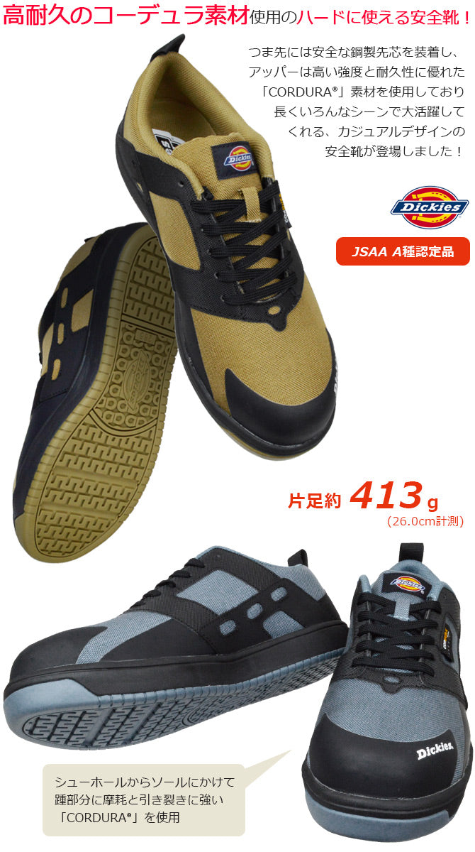 🎌Japan🎌 Direct delivery of Dickies safety work shoes strong material CORDURA📢order