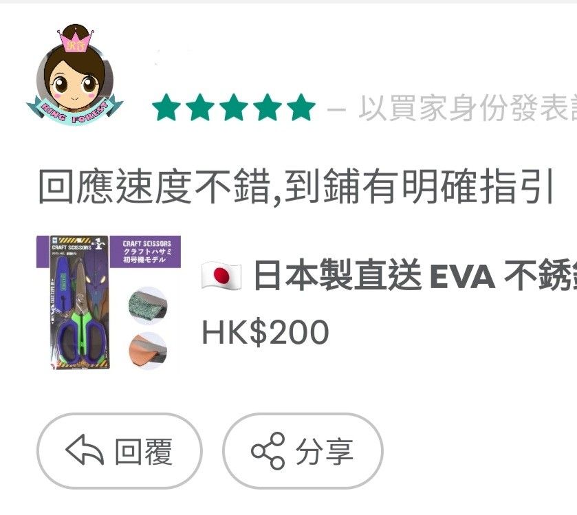 日本製【現貨🔸️即寄】 EVA 不銹鋼 美工較剪✂️ 新世紀福音戰士 Evangelion Eva
