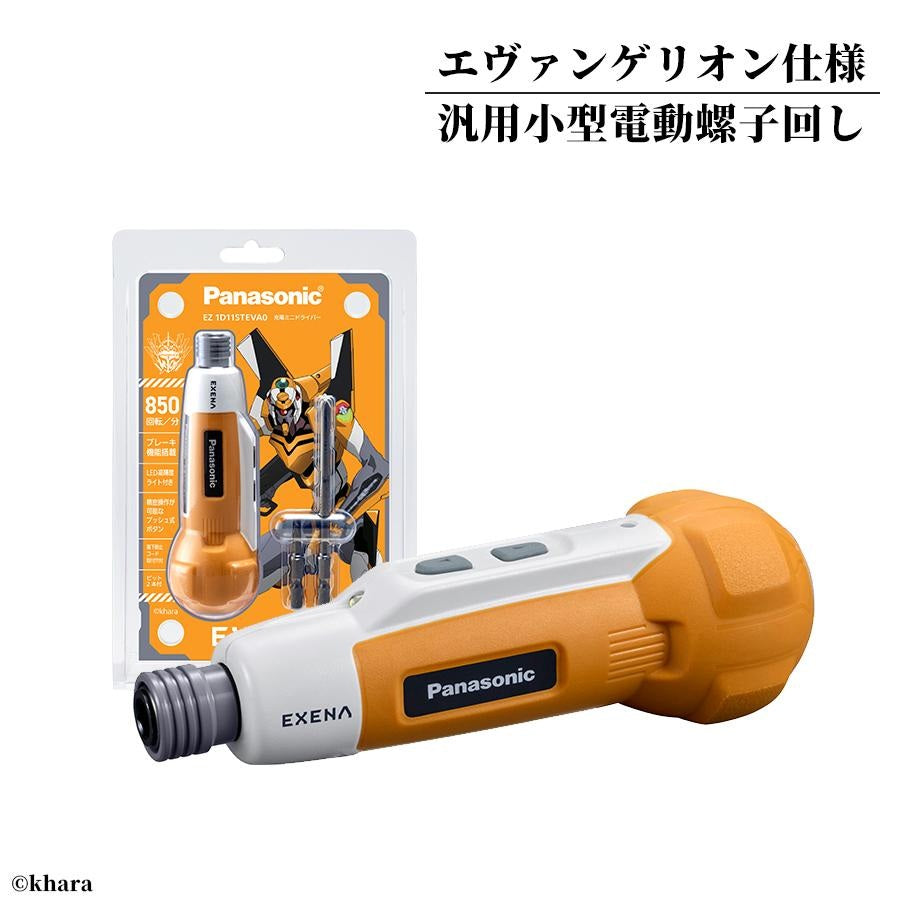 🎌日本直送【訂貨】 新世紀福音戰士 X Panasonic 樂聲 充電螺絲批