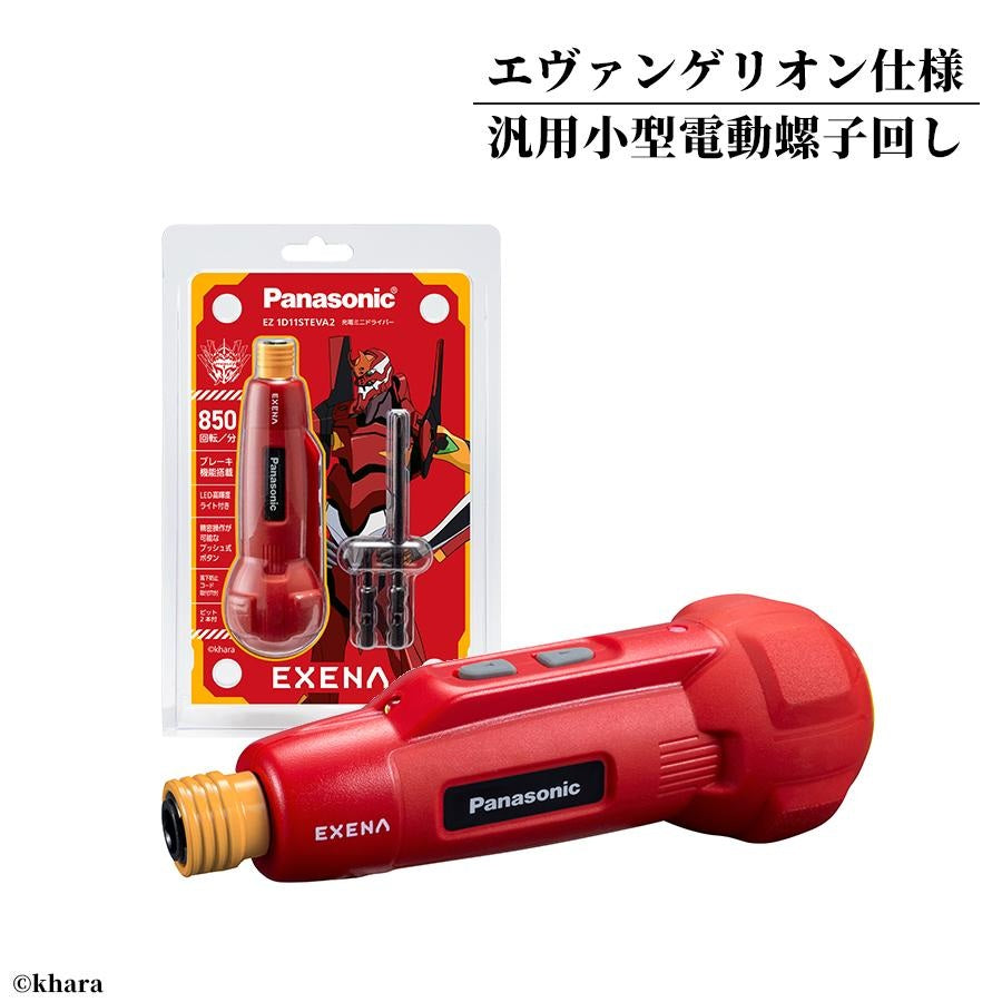 🎌日本直送【訂貨】 新世紀福音戰士 X Panasonic 樂聲 充電螺絲批