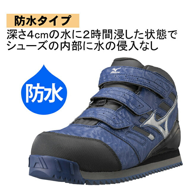 日本直送【訂貨】Mizuno 限量版防水防滑安全工作鞋