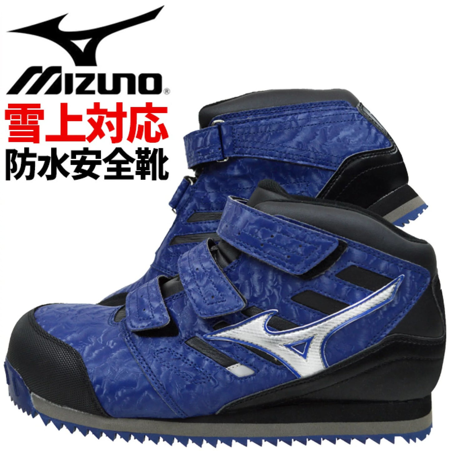 日本直送【現貨 即寄】Mizuno 限量版防水防滑安全工作鞋 28cm US10.5 EU44.5