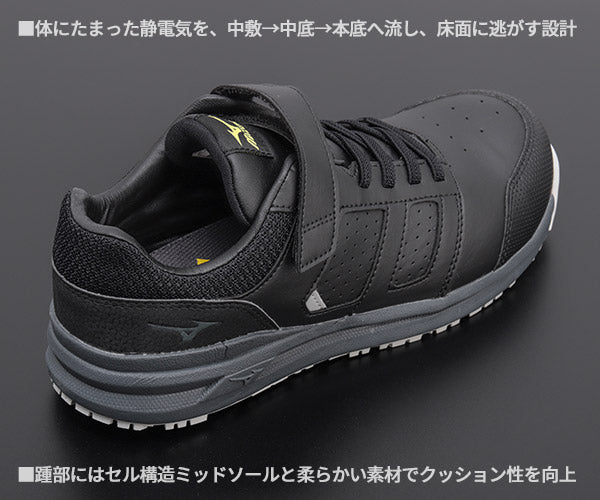 🎌Japan🎌 Direct delivery of Mizuno anti-static (human) Mizuno safety work shoes📢order