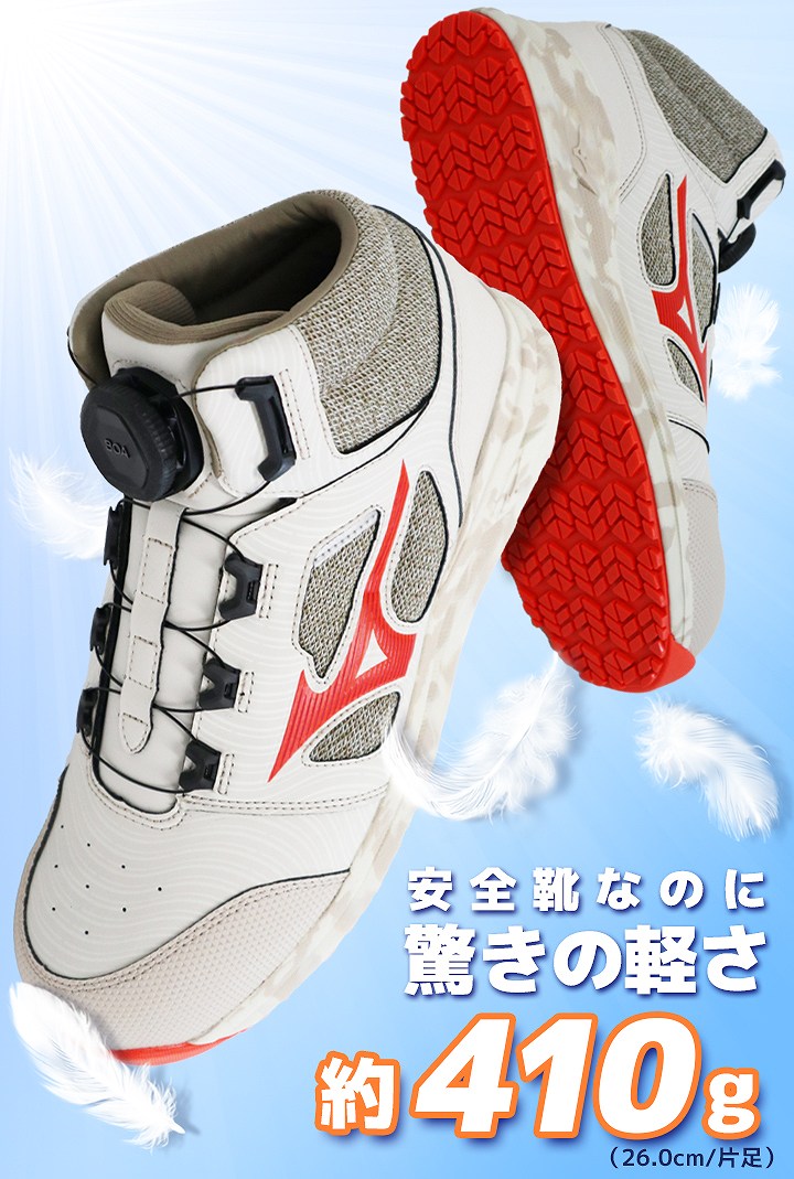 mizuno 安全靴-