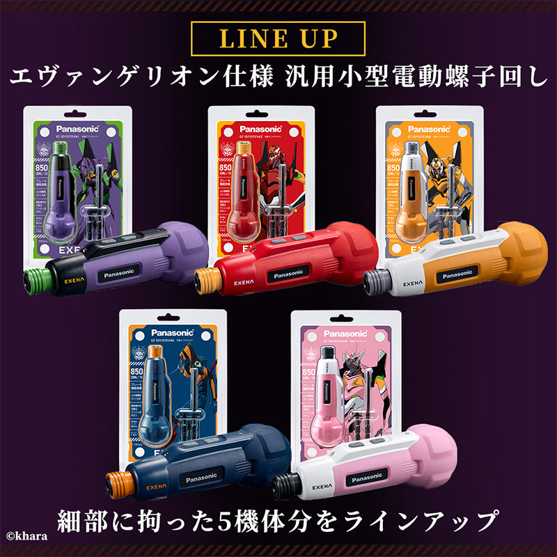 日本製【現貨🔸️即寄】 新世紀福音戰士X樂聲 充電螺絲批